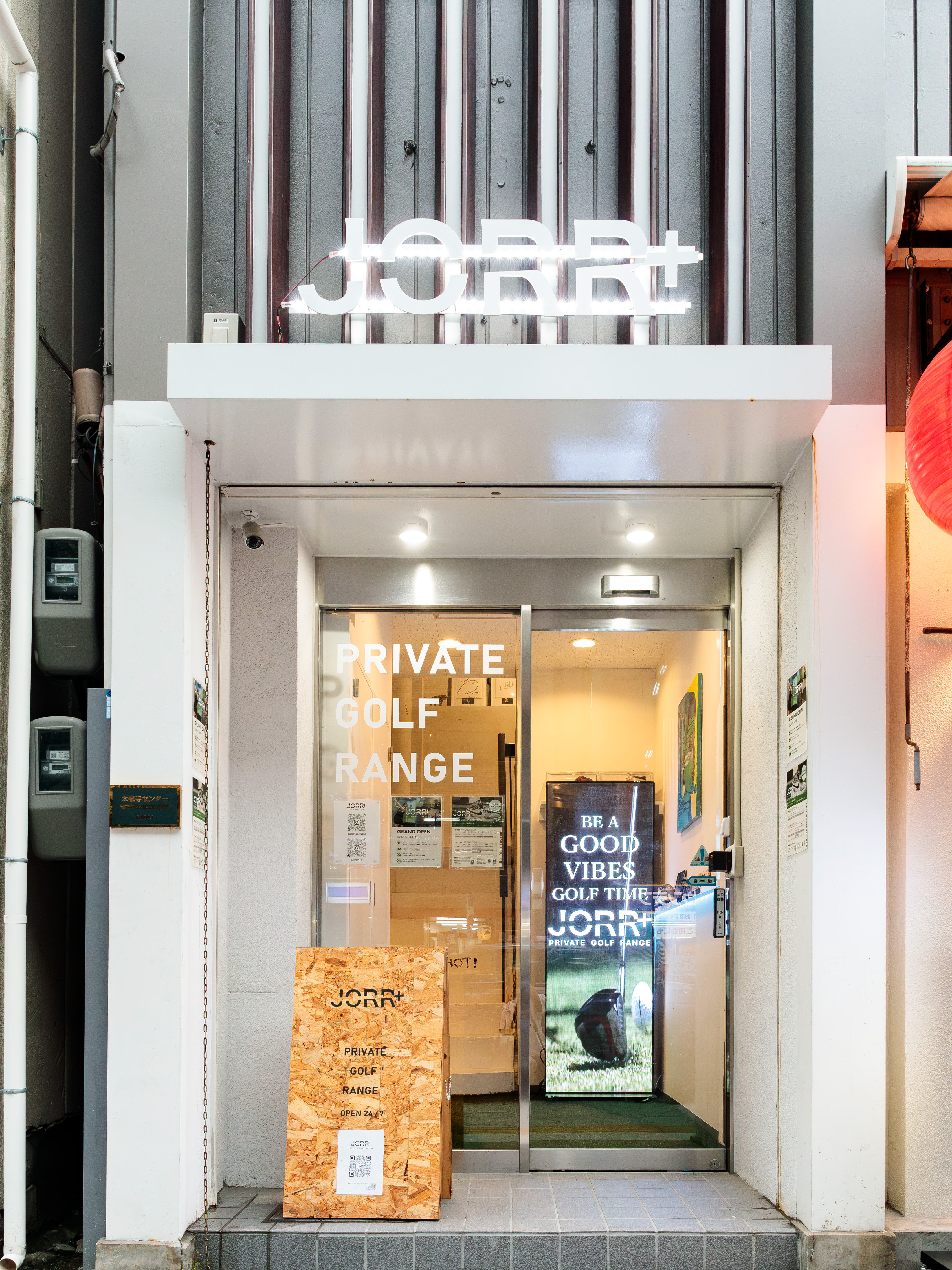jorr+の入り口