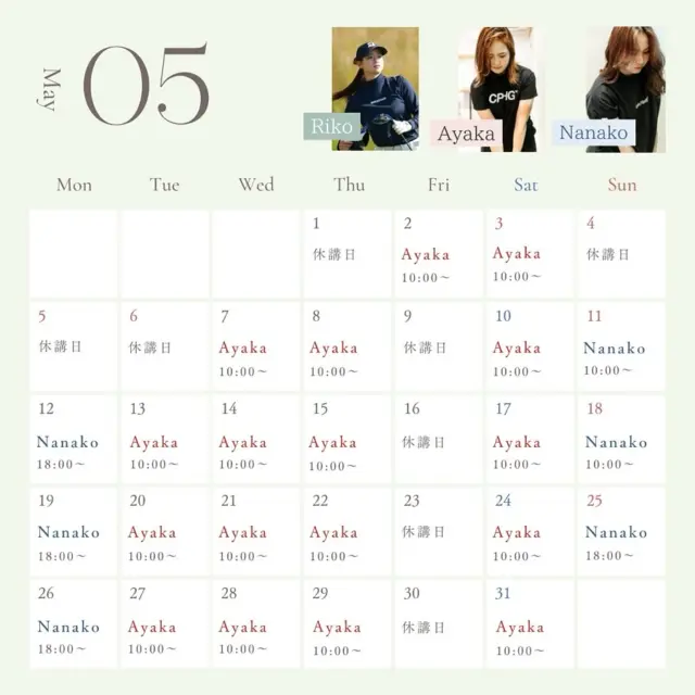 いつもJORR+ UMEDAをご利用ありがとうございます😊
5月レッスンスケジュールのお知らせです✨

🔴AYAKA担当日
🔵NANAKO担当日
休講日／レッスンお休み
　（練習利用のみお使いいただけます。）

Rikoはアメリカ遠征中のためお休みいただいております。

レッスンや練習体験も上記画像のお時間でお待ちしております！
お気軽にお問い合わせください✨

※レッスン開講状況は変更される場合がございます。
最新の予約・開講状況は「マイページ」→「予約」よりご確認ください。

📱マイページ
https://jorrplus.hacomono.jp/home