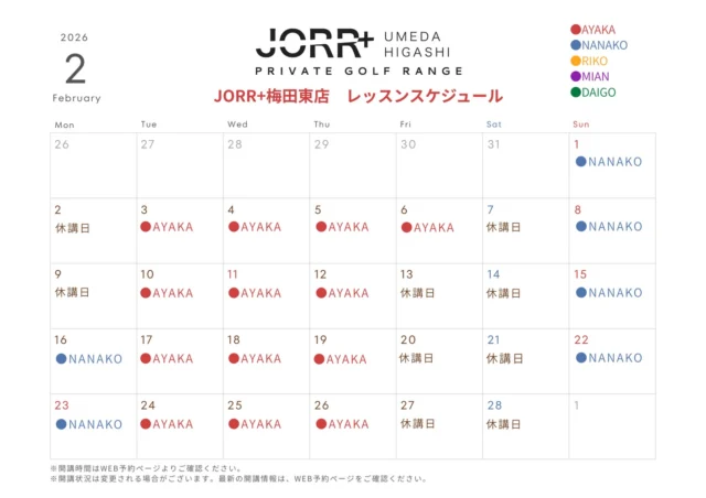 いつもJORR+をご利用ありがとうございます。
2月のレッスンスケジュールのお知らせです✨

体験レッスンまたは施設体験も、
上記カレンダーの日時で開講しております！お待ちしております😊

🔴AYAKA 担当日
🔵NANAKO 担当日
🟡RIKO 担当日
🟣MIAN 担当日
🟢DAIGO 担当日
休講日／レッスンお休み（練習利用のみお使いいただけます。）

開講時間は、マイページよりご確認いただけます。
ご予約画面には【本日から15日先の日程】が順次表示されています。

※レッスン開講状況は変更される場合がございます。
※最新の予約・開講状況は「マイページ」→「予約」よりご確認ください。

📱マイページ
https://jorrplus.hacomono.jp/home

⛳️体験予約はコチラ
https://jorrplus.hacomono.jp/reserve?trial=true&from=home