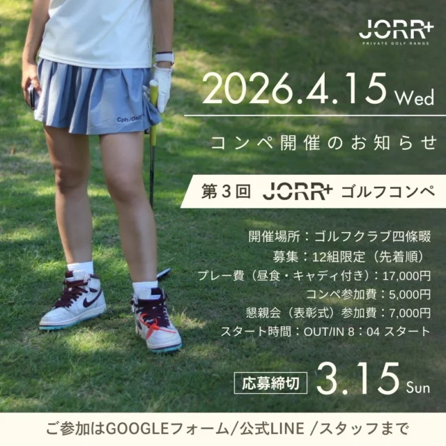 【JORR+コンペ開催のお知らせ】
いつもJORR+をご利用いただきありがとうございます(Brown bow)

第４回JORR+コンペを開催する運びとなりました。
今回も豪華景品多数ご用意しております。奮ってご参加お待ちしております✨

【申し込み方法】
下記リンクからGoogleフォームよりお申し込みお願いいたします。　
締め切り：2026年3月15日

🔗https://forms.gle/MtWhgkJditjP83zC6