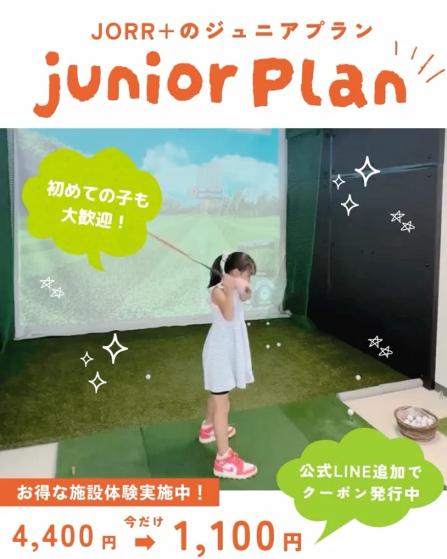 ジュニアゴルフレッスン🏌️‍♀️🏌️‍♂️

ゴルフが初めてのお子さまも、
経験のあるお子さまも大歓迎。

一人ひとりのレベルやペースに合わせて
無理なくレッスンを行います。

・月額で継続したい
・まずは1回だけ体験したい

どちらも選べます✨

今だけ！【公式LINE追加で】
体験レッスン30分
4,400円 → 1,100円（税込）

ご予約はプロフィールのリンク、
または公式LINEからお気軽にどうぞ。

#JORR+ #インドアゴルフ  #中津 #梅田 #梅田インドアゴルフ